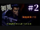 【生放送アーカイブ】『ダークハーフ』Part4 2024.3.29放送分【初見】