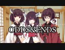 【床の間ライブ!】ODDS＆ENDS【VOICEROIDきりたん】