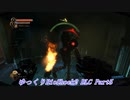 【ゆっくり実況】Bioshock2_Remastered DLC Part5