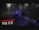 【Contraband Police】このために強化しといたんだよなぁ？ [Part81]