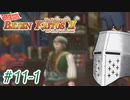 【バテン・カイトスⅡ】ばってん名作Ⅱ #11-1 - エージェント森を往く【完全初見】