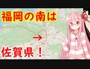 佐賀県で最初に開業した新幹線駅、新鳥栖駅に行く【佐賀旅行祭】