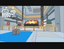 【ROBOCO】焼却炉までの道　[Part26]