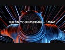 音楽による宇宙遊泳