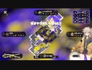 【スプラトゥーン3】週刊埼玉ローラーpart3