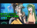 東北ずん子のギルティギアストライヴ、アバを調査した動画
