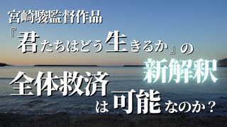 【妹尾さん⑥】宮崎駿監督作品に込められた意味