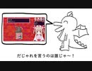 爆笑だじゃれ発表ドラゴン