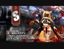 【ミストトレインガールズ】キャラシナリオ [S][決死隊ノ英傑]初代シモアマヅ