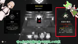 【Cult_of_the_lamb】最初のボス戦...なんだこれ!? #3 【VOICEVOX実況】