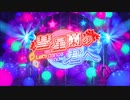 【ウマ娘 プリティーダービー】彗星蘭の君へ～Let's dance now!～ Part.01