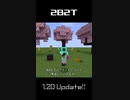 【2B2T】1.20 アップデートによる2つの仕様変更について解説！