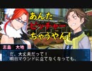 デビルサバイバー2BR【世界の復元】12：ダイチの奮闘？