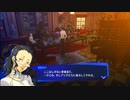 【ペルソナ3リロード#60】謎技術の骨董屋『眞宵堂』【P3R】