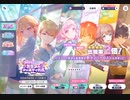 《プロセカ》3900’s カラフルフェスティバルガチャを182連してみる