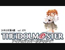 週刊アイドルマスターランキング 24年3月第4週