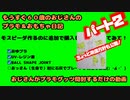 パート２！モスピーダ作るのに追加で購入したグッツみてみて【おじさんがぷらも作るだけの動画】もうすぐ６０歳のおじさんがやり残したことをやってやる #モスピーダ #プラモデル #mospeada