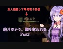 【Dragon's Dogma2】結月ゆかり、胸を奪われる part3【A.I.VOICE】