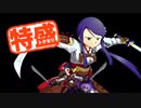 【MUGEN大祭】特盛りシングルトーナメント　Part301-A