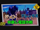 地味～に大切な分岐点　６人目　[ROAD 96]