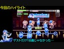 【デレステ】星街すいせいコラボ「灼熱にて純情(wii-wii-woo)(MASTER+)」フルMISS
