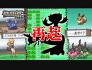失ったポケモンは二度と戻らない。【ポケモンプラチナ】#30