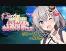 紲星あかり「あなたのことが大好きな可愛い幼馴染だよ！！」【VOICEROID劇場】