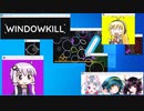 【WINDOWKILL】ゆかマキがだらだらとゲームするだけ #15【VOICEROID実況】