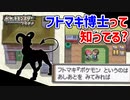 失ったポケモンは二度と戻らない。【ポケモンプラチナ】#31