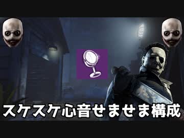 【DBD】ハロウィン宇都宮祭.mp137