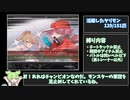 ずんだもんがヤリモンマスターを目指すそうです。part24「ヤリステメスブター」実況