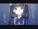 ドーズオフ/初音ミク