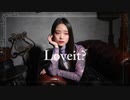 【りっつ】Loveit? 踊ってみた