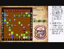 PC「東方紅魔大迷宮」を自力で解いてみたい23日目【ニコ生】2024/03/29
