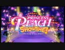 【実況プレイ動画】 プリンセスピーチ Showtime! Part1