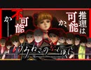 魔女と人間の戦いの物語｜うみねこのなく頃に p.1