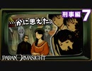 29▼最終究極必殺奥義ロード◀2人実況◀パラノマサイト
