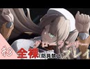 [ゆっくりグローランサー](謎の白い)光の救世主が世界を救う #3