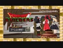 #27【ゆっくり実況&MMD】ドラゴンクエストビルダーズ アレフガルドを復活せよ ~霊夢と魔理沙の休日 アナザーストーリー~