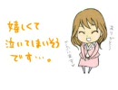 【手描き】VitaminXで星間飛行【未完成】