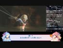 未プレイにも出来る！１周目でミンサガを満喫しよう＃２３