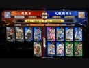 【英傑大戦】群雄伝メインのN単漫遊記　27『英傑でもお互いに拘ってます／六十万石昇格戦の初戦（2本立て）』【五十万石】
