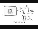 好きな動画サイト発表ドラゴン / 重音テト