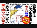 【4/7まで無料公開】 #496（ネタバレ）君たちはどう生きるか 見るか迷っているヒト見て惑っているヒト向けガイドライン　2023/7/16