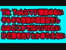 VY1オリジナル曲「Tik Tokに馴染めない」