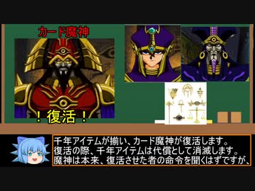 【遊戯王】継承されし記憶は良ゲーなのか!?ほぼ初見実況プレイ パート12