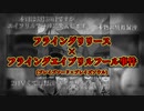 【ブレブレ】○○○によってエイプリルフール-2日目が実現！？フライングリリース×フライングエイプリルフール事件をご紹介！【ゆっくり実況】