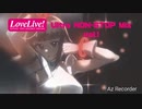 【50曲メドレー】ラブライブ！ULTRA NON-STOP MIX vol.1