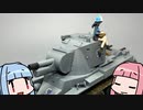 タミヤ　BT42　【ぼいろでもけい】