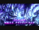 【Fate/Grand Order】 不可逆廃棄孔 イド 第十九節 Part.01